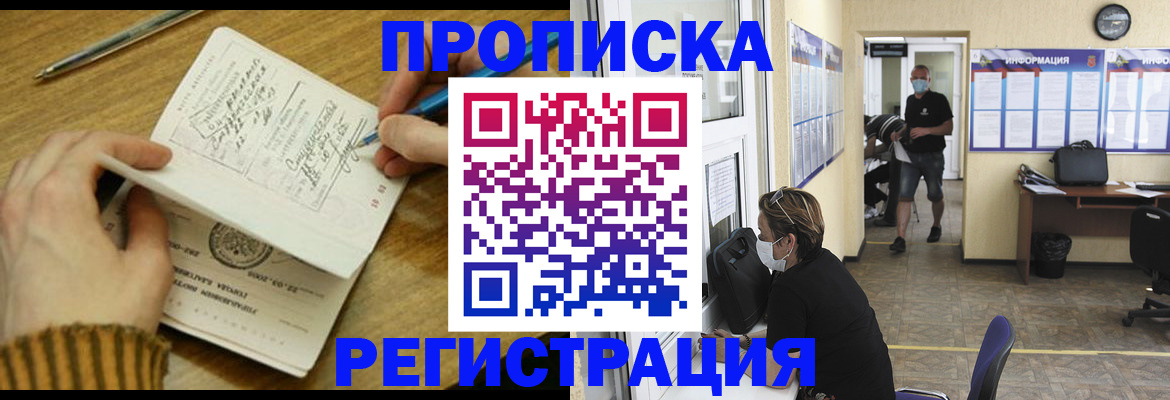 прописка для кредита в Красноуфимске