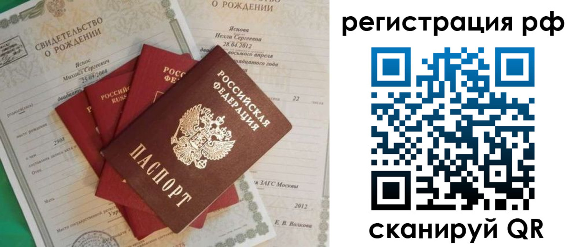прописка ребенка в Красноуфимске