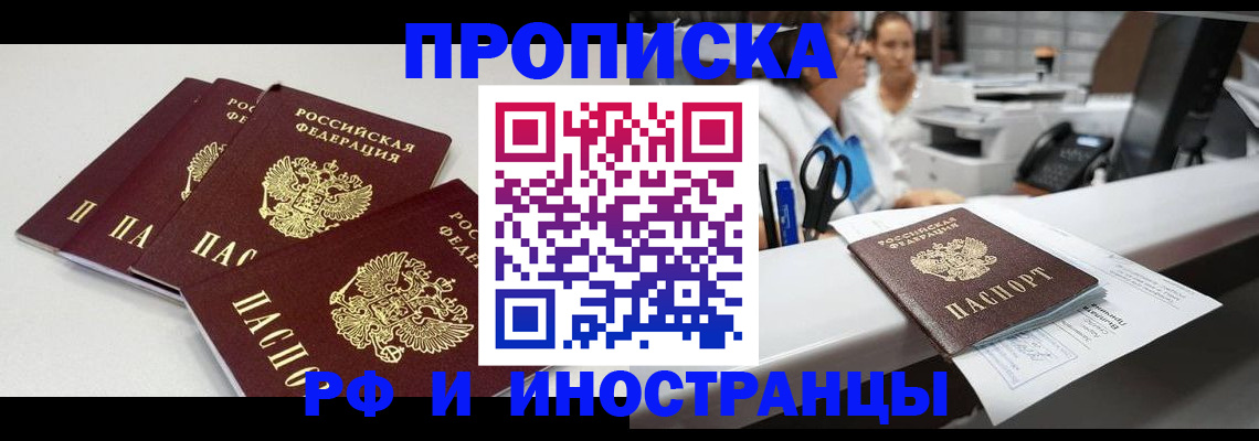 прописка для военкомата в Красноуфимске