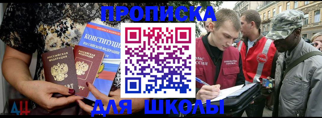 прописка в квартире в Красноуфимске